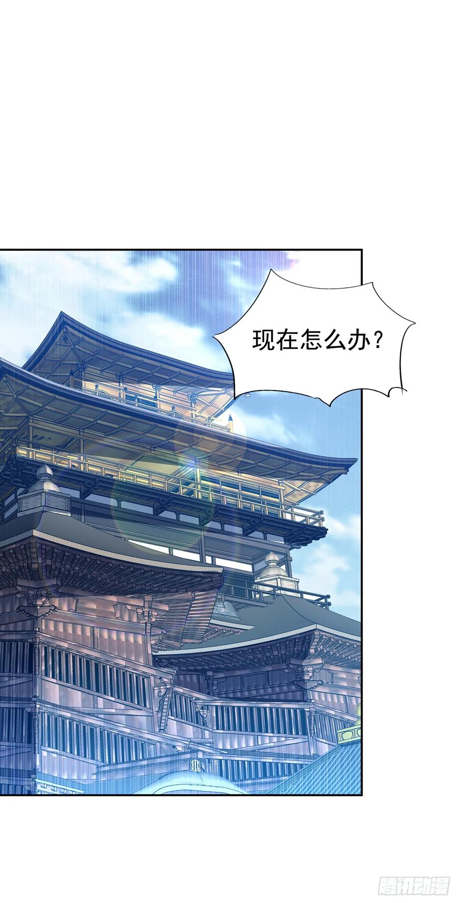武逆 第289话 你是…雪羽叔叔！ 第24页