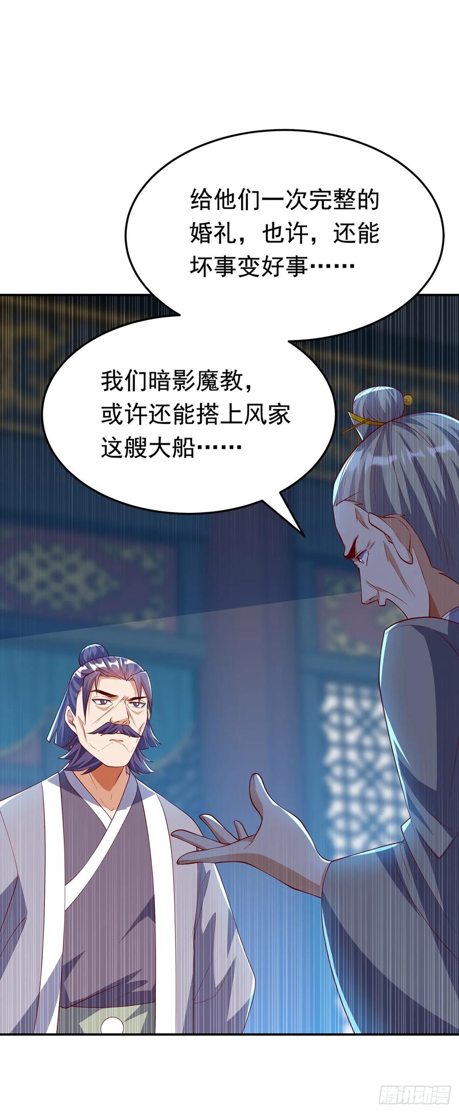 武逆 第289话 你是…雪羽叔叔！ 第28页