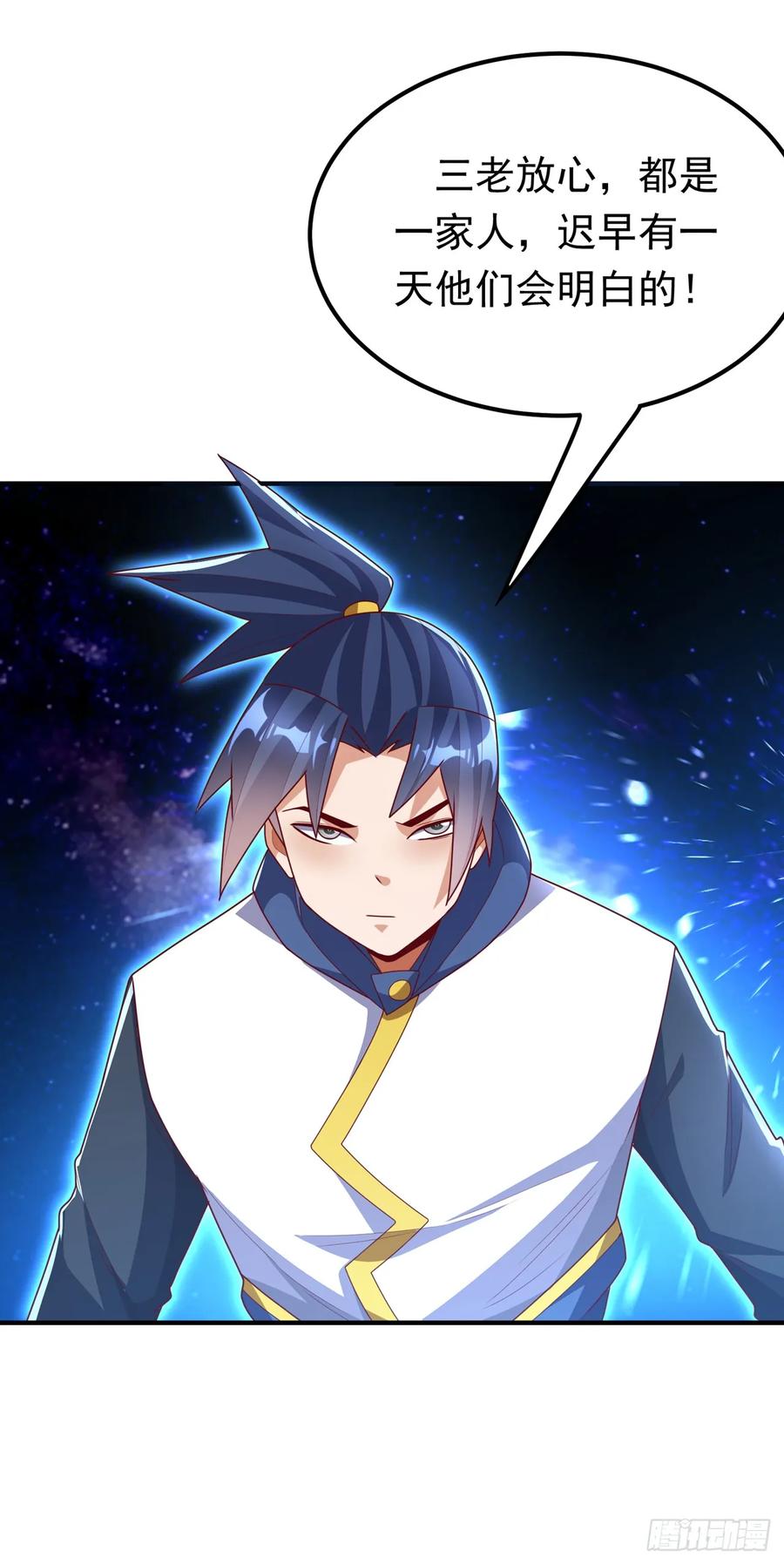 武逆 第290话 举行婚礼 第29页