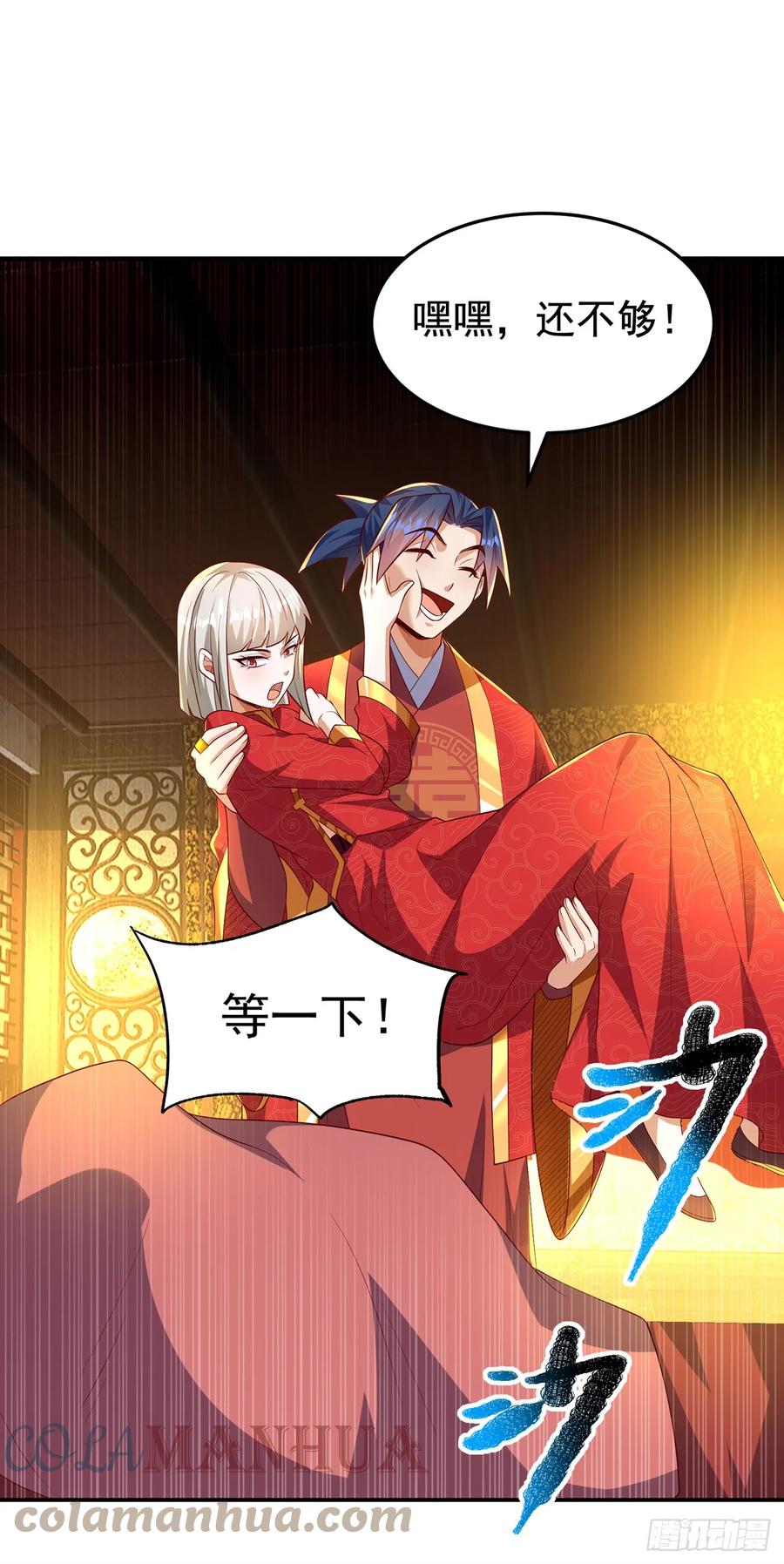 武逆 第290话 举行婚礼 第10页