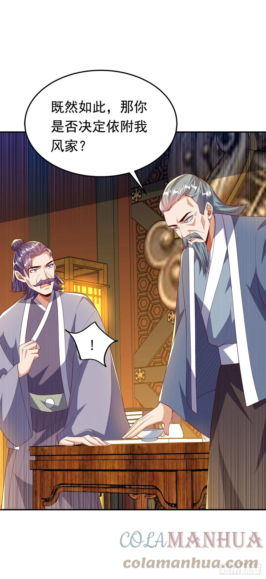 武逆 第290话 举行婚礼 第18页