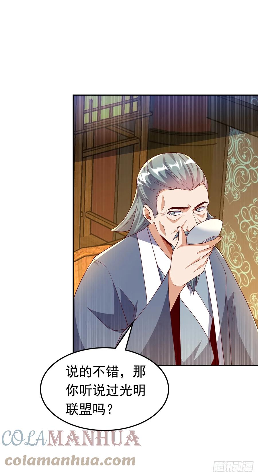 武逆 第290话 举行婚礼 第16页