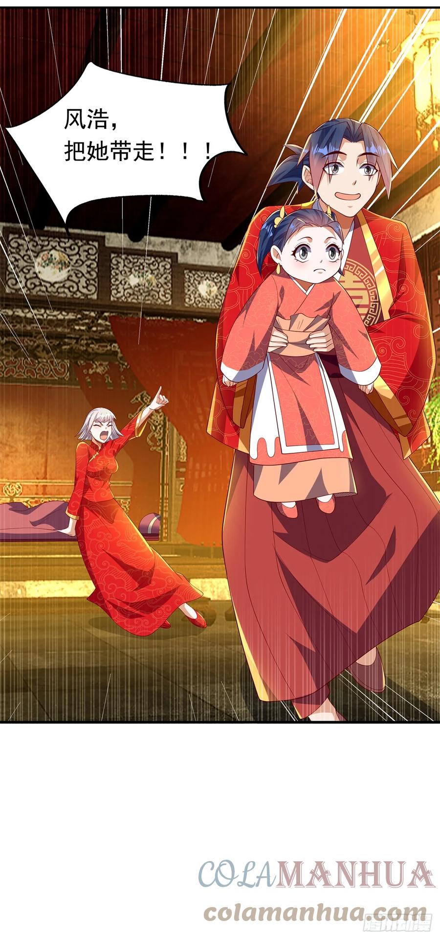 武逆 第290话 举行婚礼 第14页