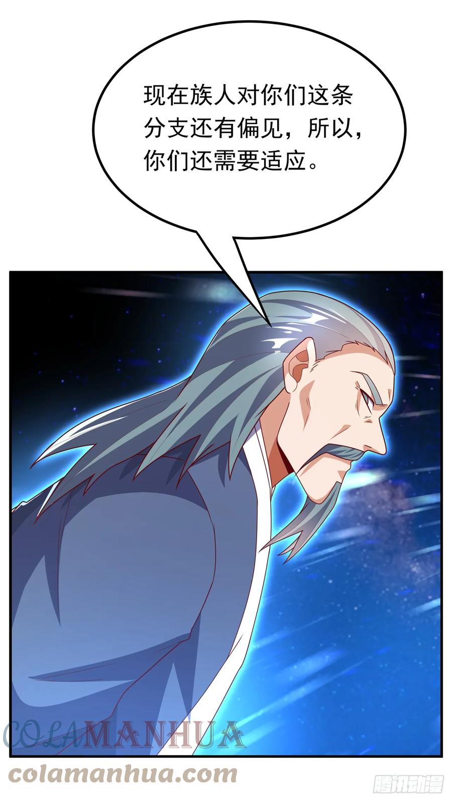 武逆 第290话 举行婚礼 第28页