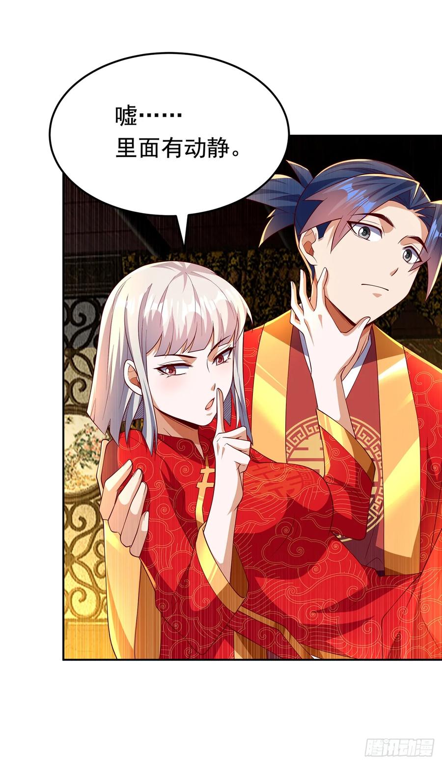武逆 第290话 举行婚礼 第11页