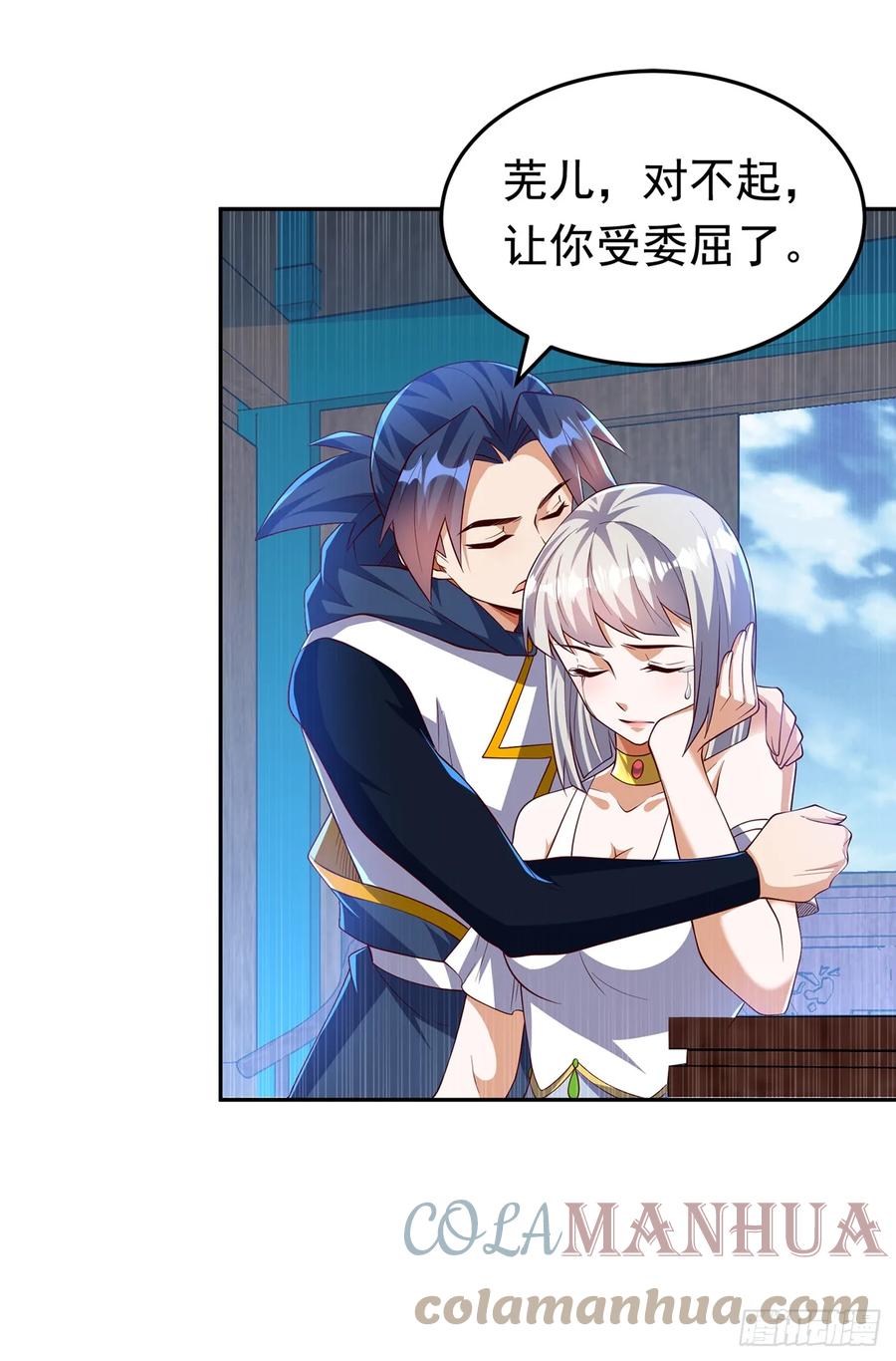 武逆 第290话 举行婚礼 第1页