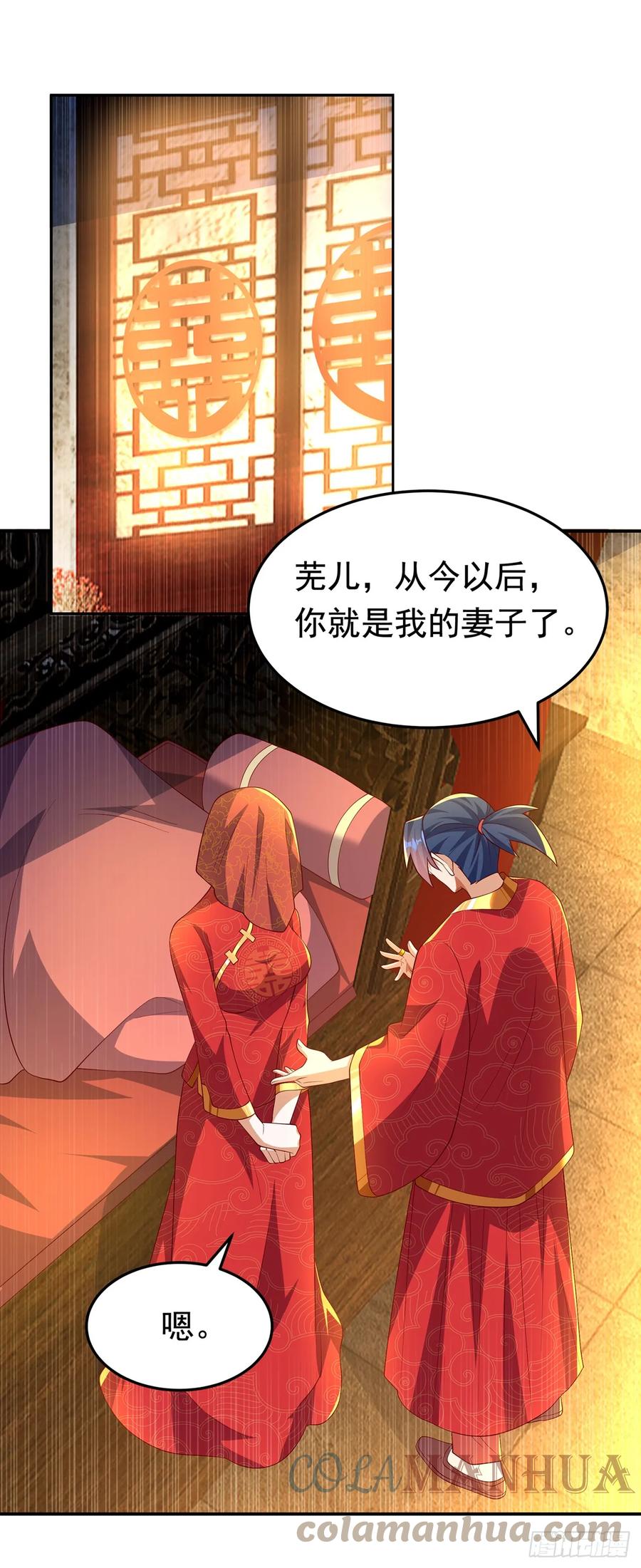 武逆 第290话 举行婚礼 第8页
