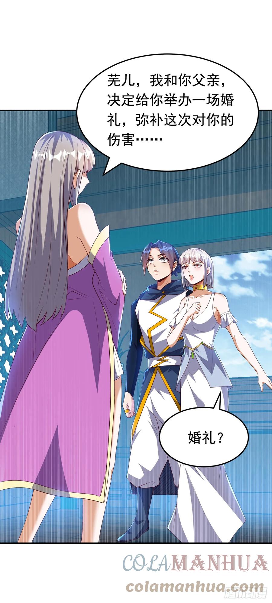 武逆 第290话 举行婚礼 第2页