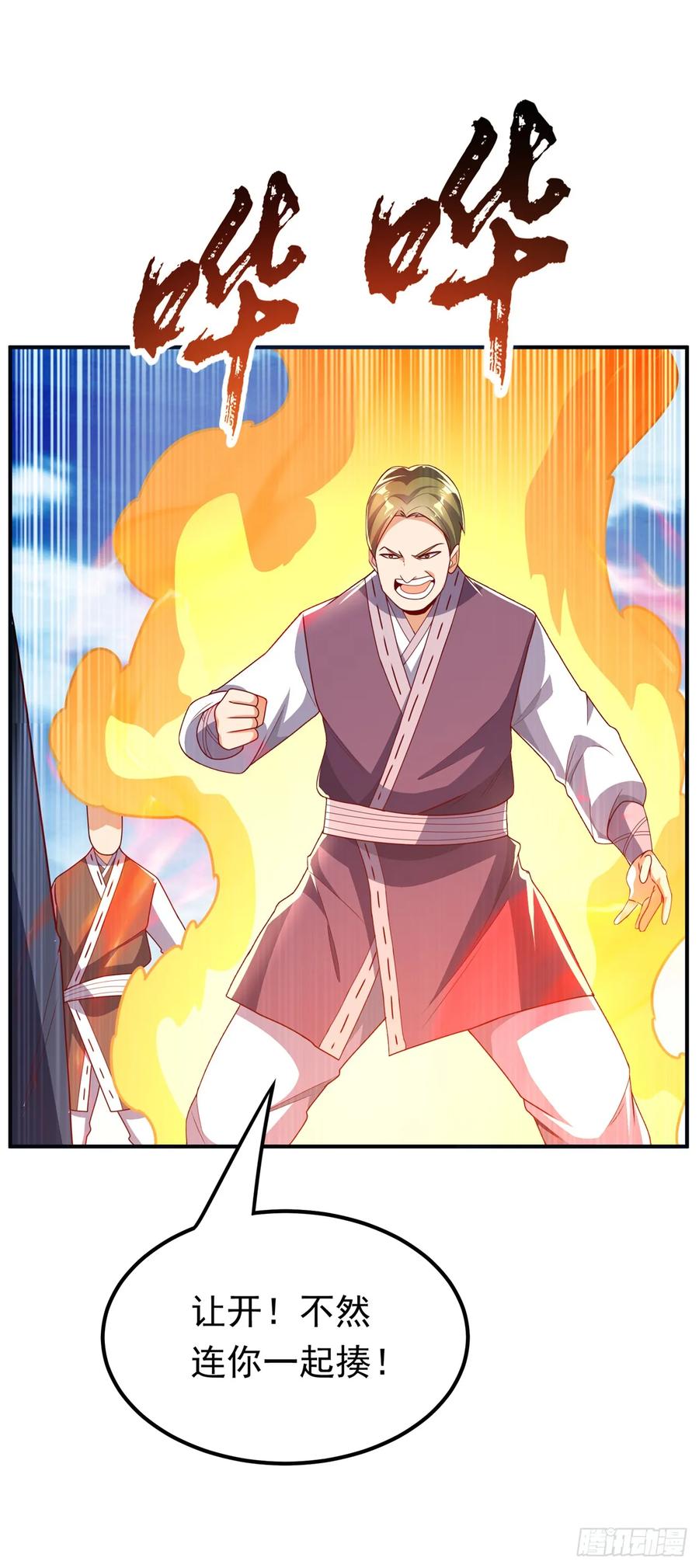 武逆 第291话 你敢动手试试？ 第8页