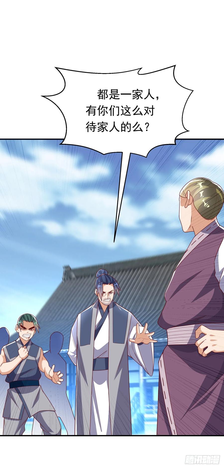 武逆 第291话 你敢动手试试？ 第4页