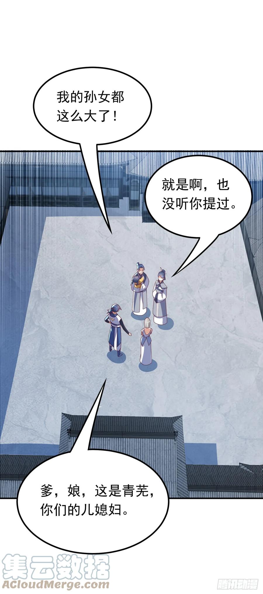 武逆 第291话 你敢动手试试？ 第35页