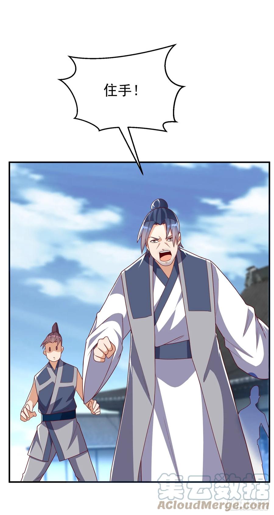 武逆 第291话 你敢动手试试？ 第3页