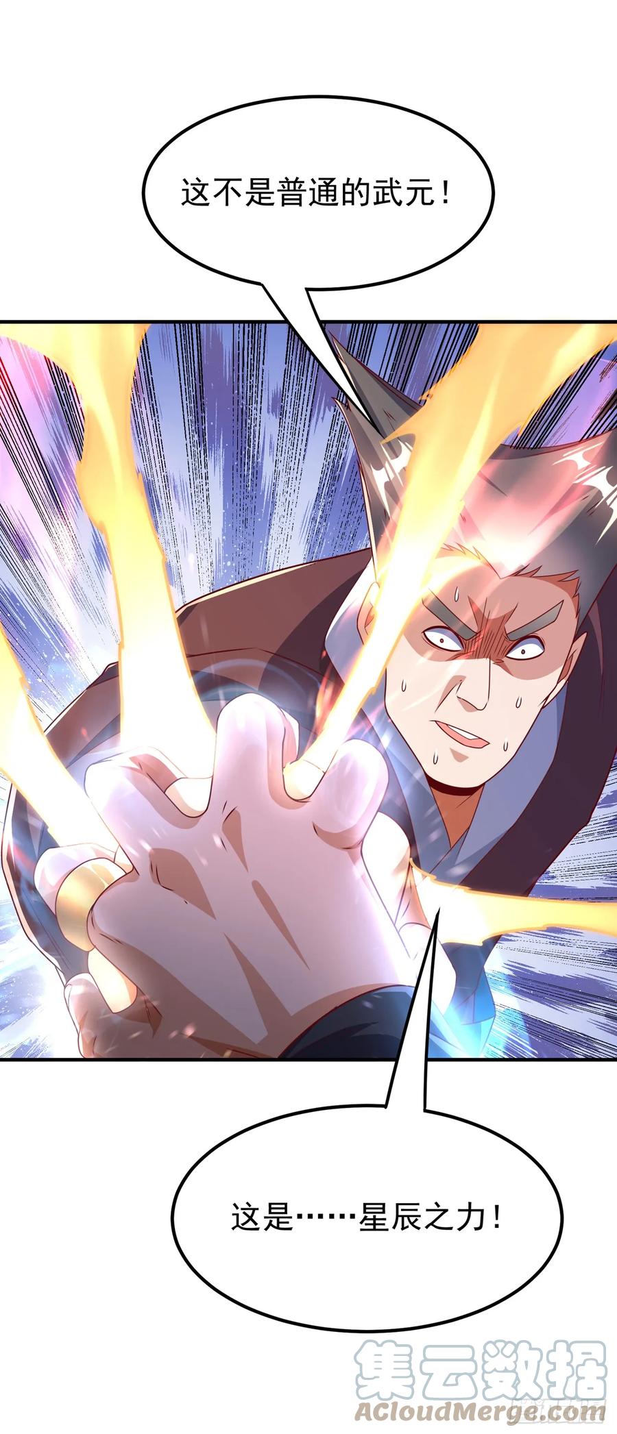 武逆 第291话 你敢动手试试？ 第29页