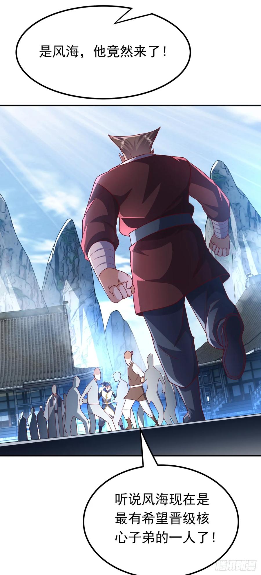 武逆 第291话 你敢动手试试？ 第18页
