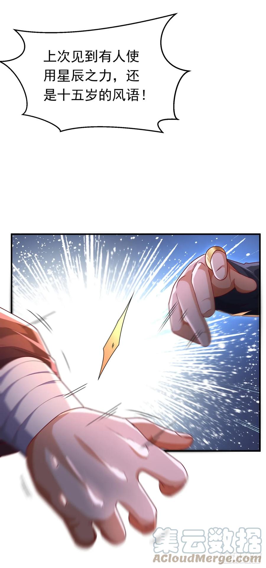 武逆 第291话 你敢动手试试？ 第31页