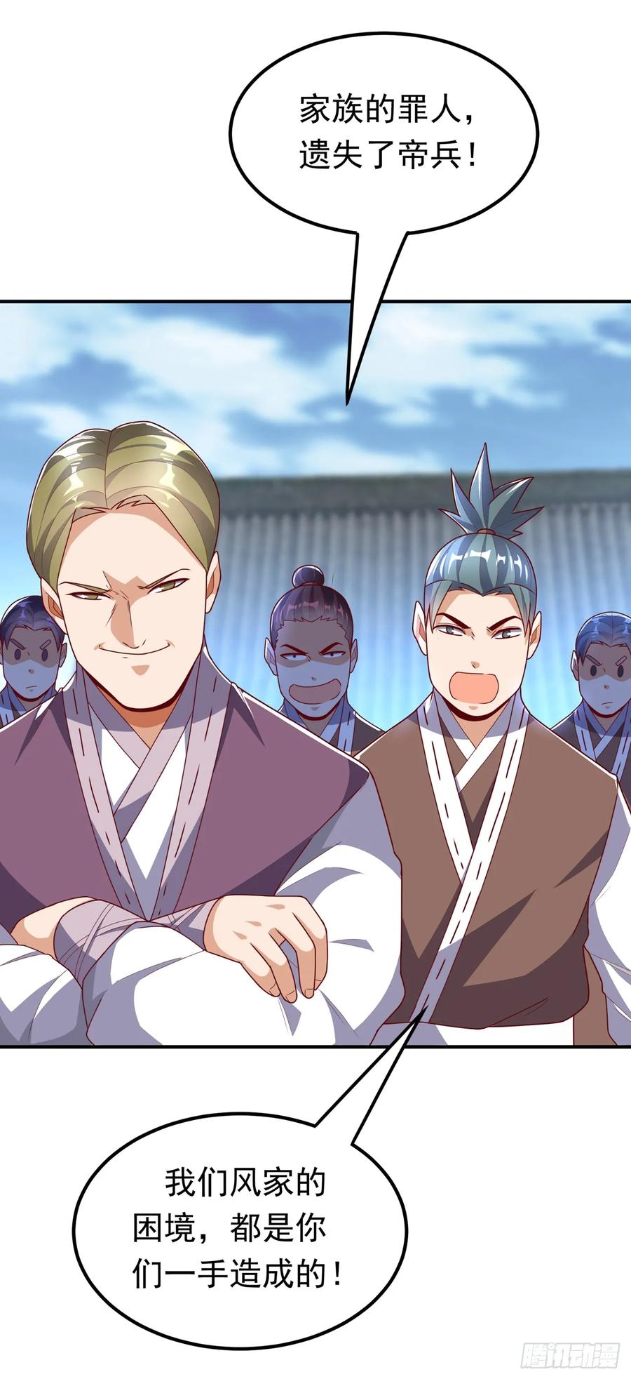 武逆 第291话 你敢动手试试？ 第6页