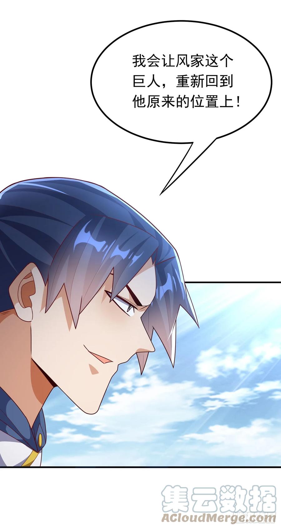 武逆 第291话 你敢动手试试？ 第21页