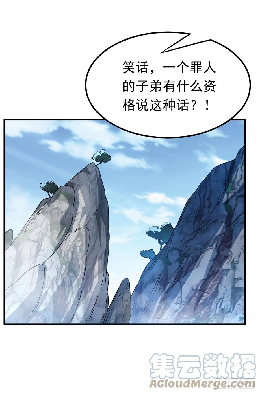 武逆 第291话 你敢动手试试？ 第17页