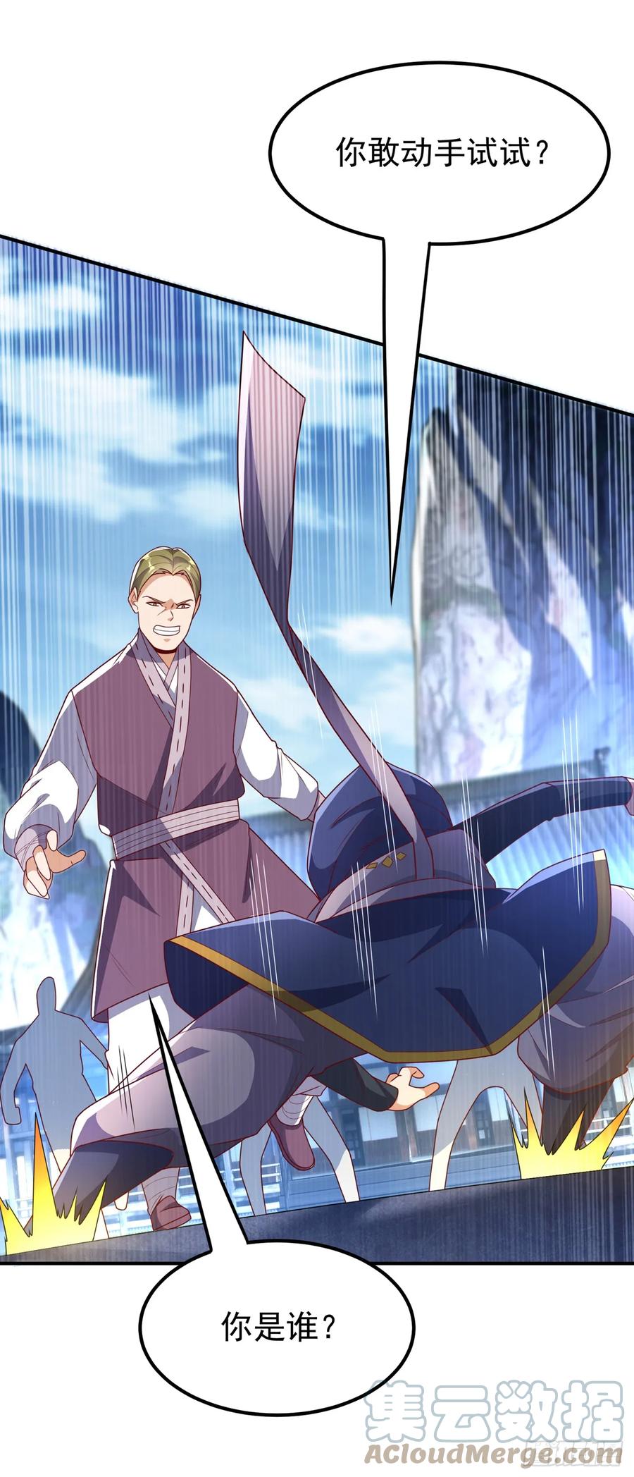 武逆 第291话 你敢动手试试？ 第11页
