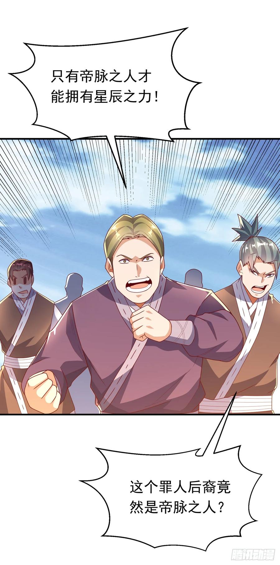 武逆 第291话 你敢动手试试？ 第30页