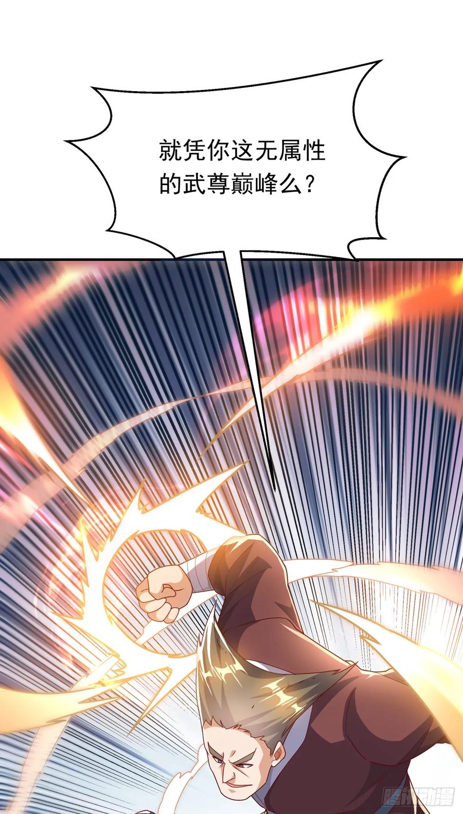武逆 第291话 你敢动手试试？ 第22页
