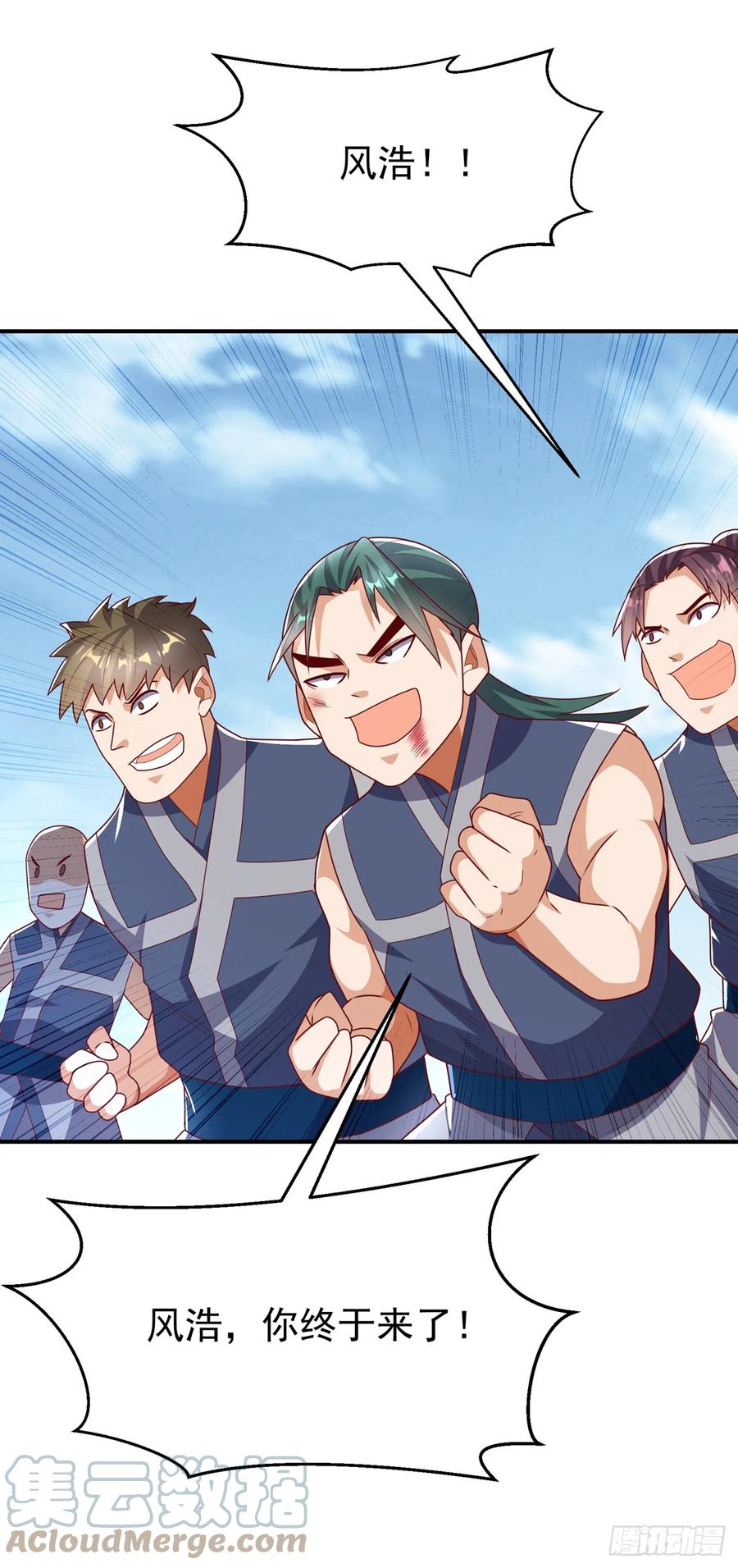 武逆 第291话 你敢动手试试？ 第13页