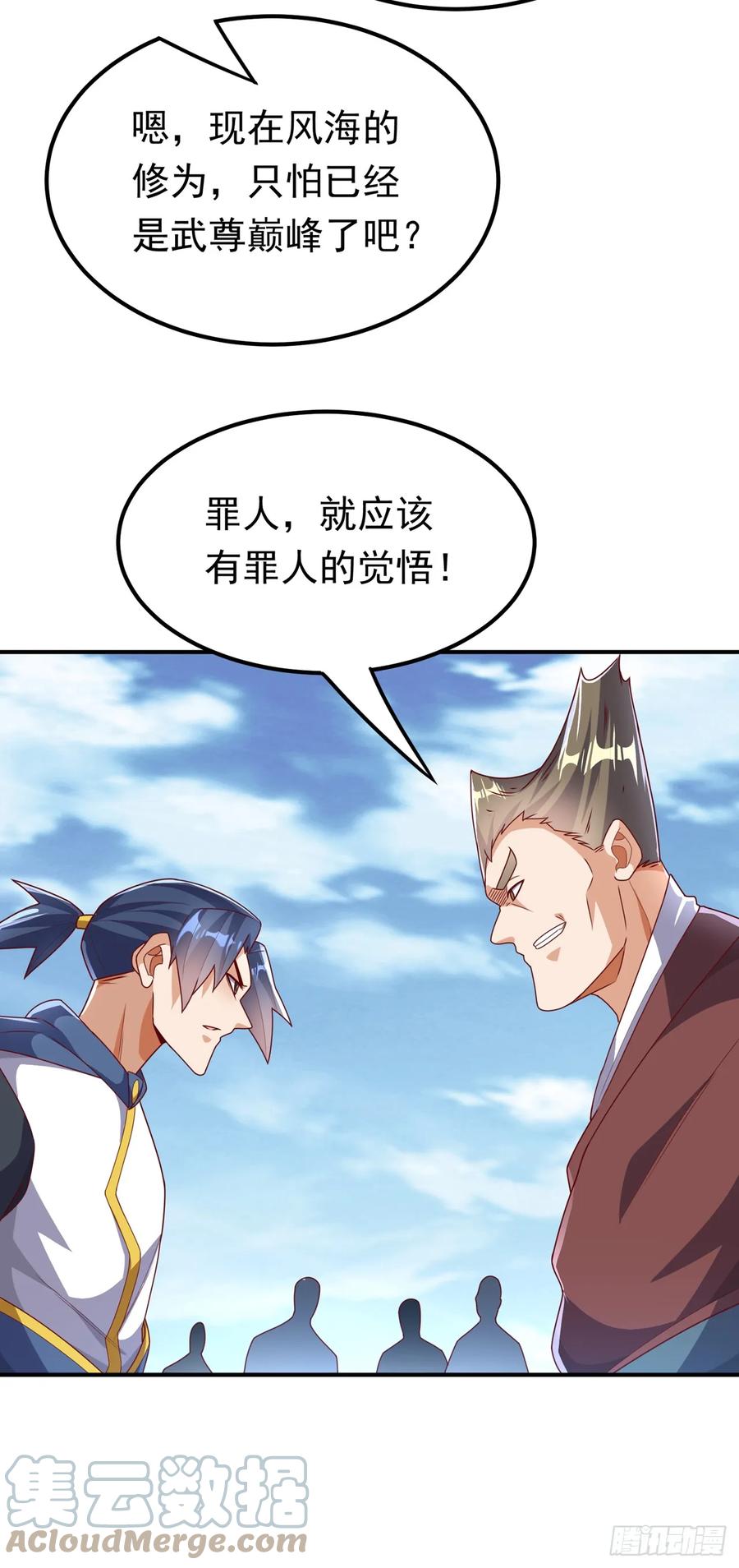武逆 第291话 你敢动手试试？ 第19页
