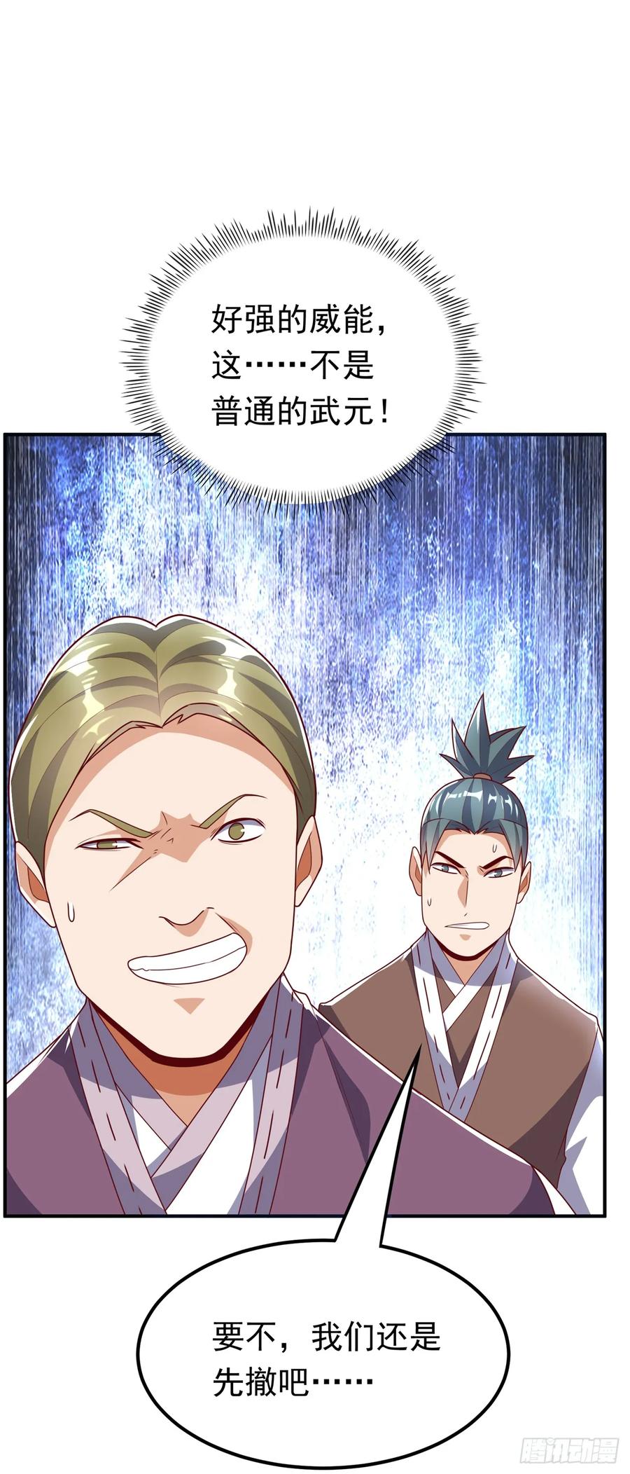 武逆 第291话 你敢动手试试？ 第16页