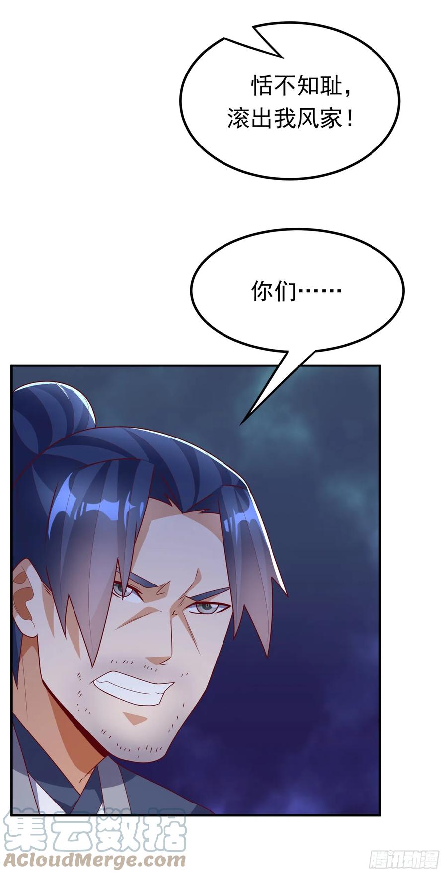 武逆 第291话 你敢动手试试？ 第7页