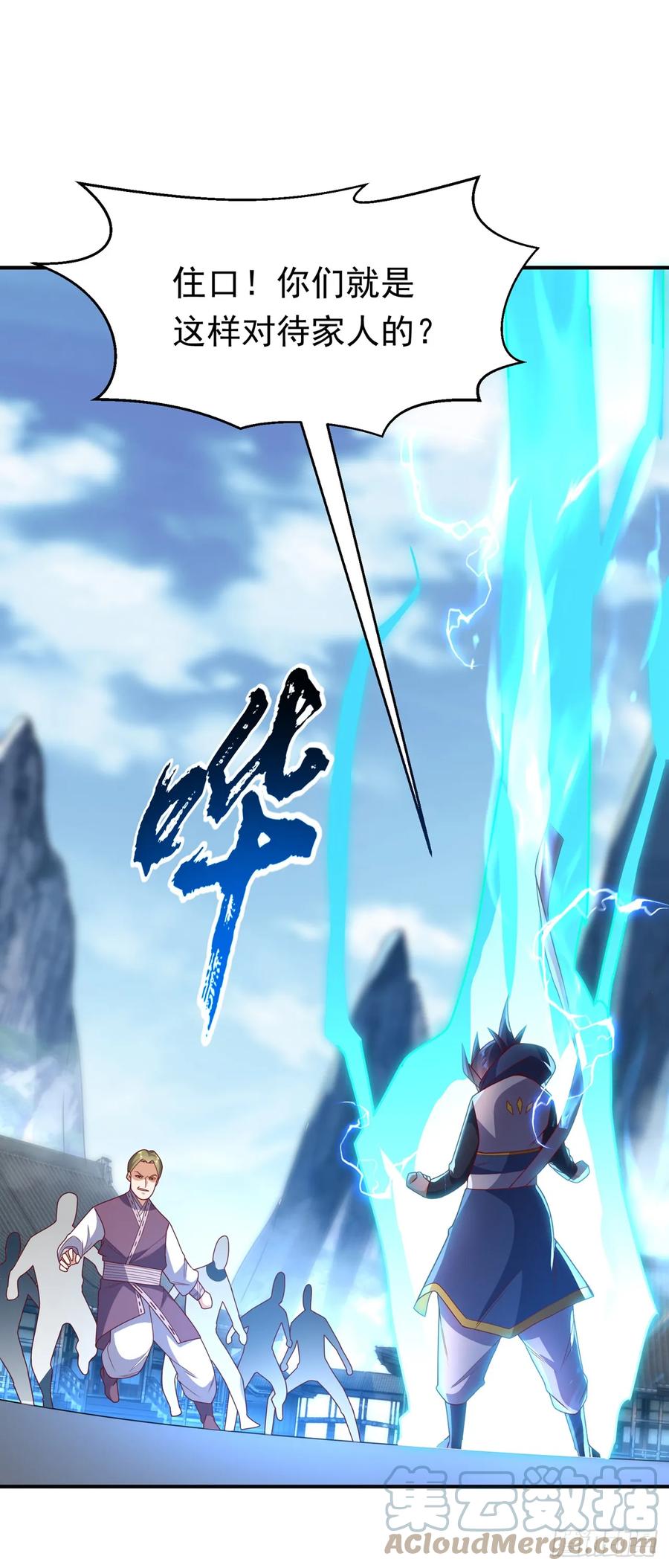 武逆 第291话 你敢动手试试？ 第15页