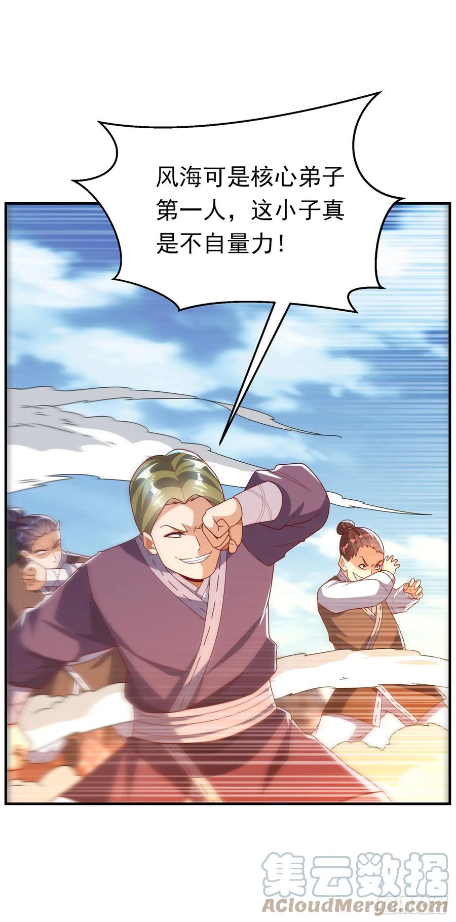 武逆 第291话 你敢动手试试？ 第25页