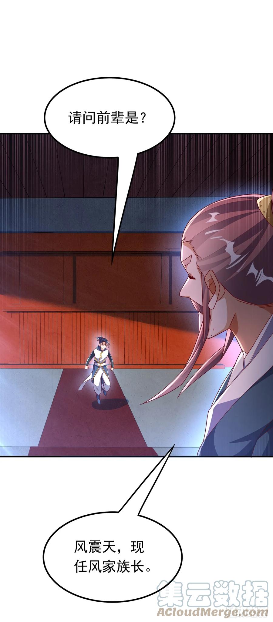 武逆 第292话 他在测我的潜力！ 第30页