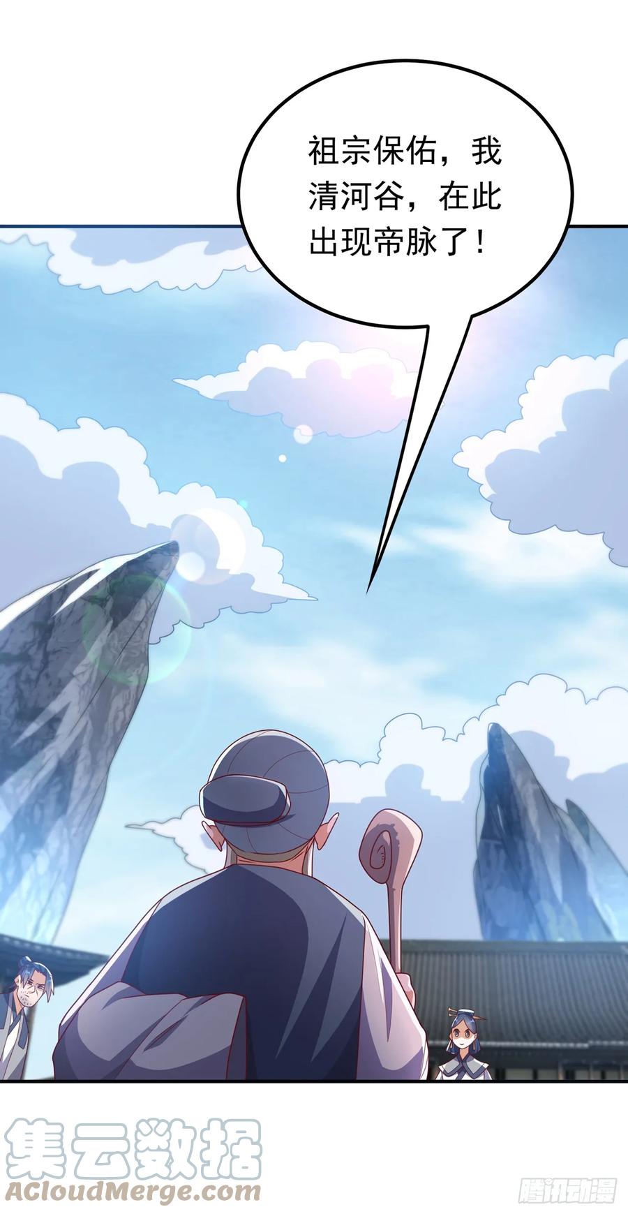 武逆 第292话 他在测我的潜力！ 第6页