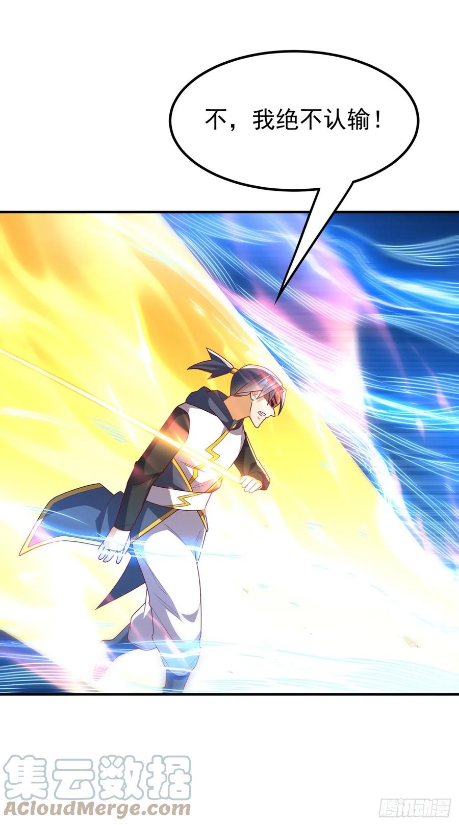 武逆 第292话 他在测我的潜力！ 第24页