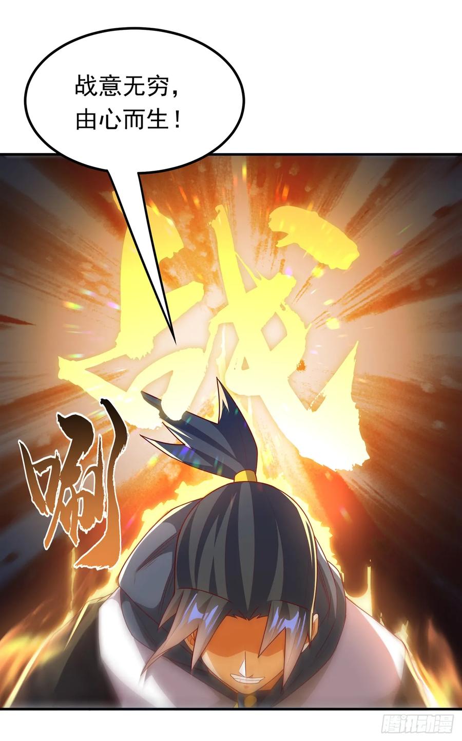 武逆 第292话 他在测我的潜力！ 第25页
