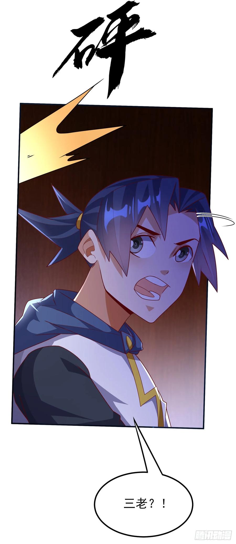 武逆 第292话 他在测我的潜力！ 第11页
