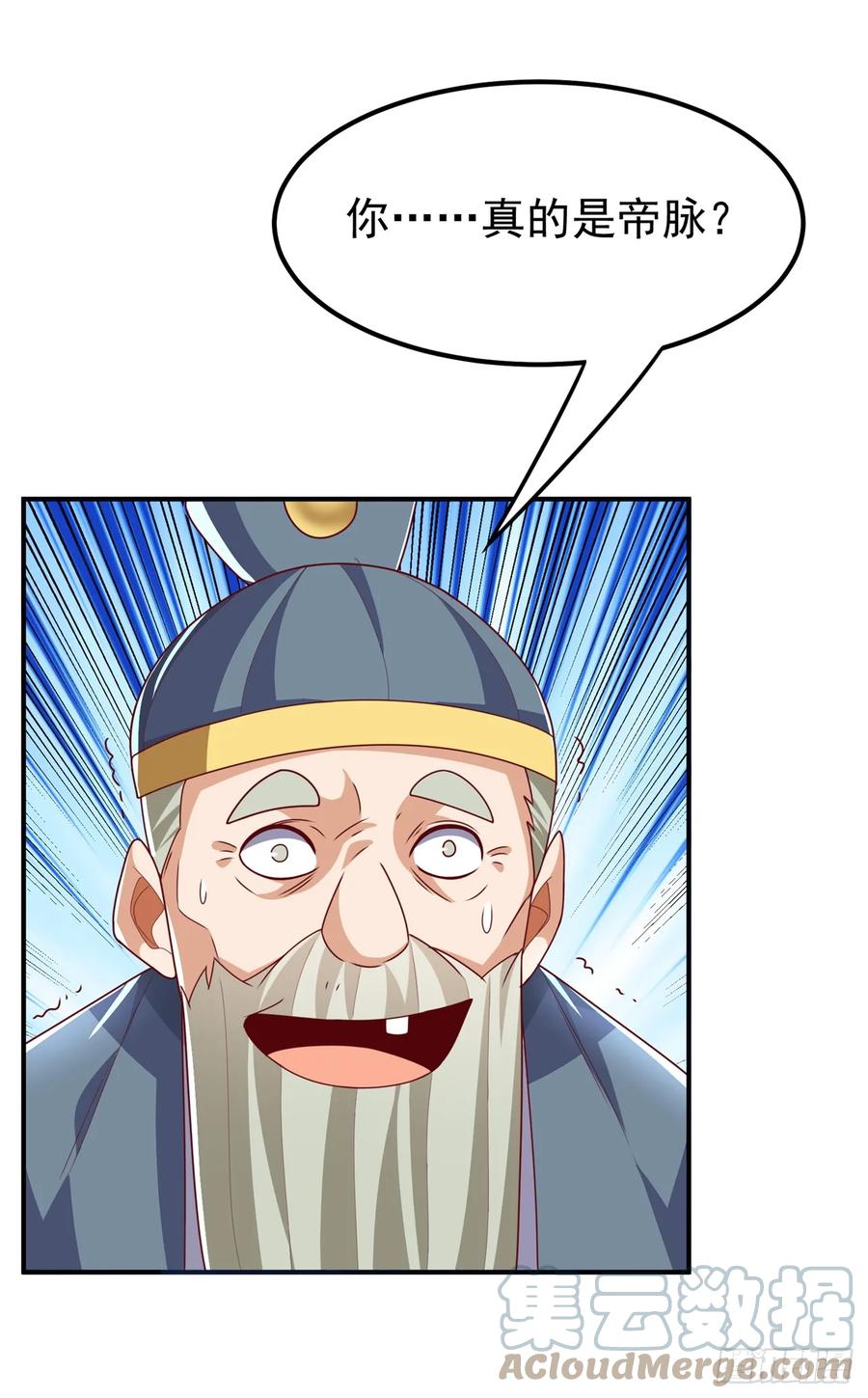 武逆 第292话 他在测我的潜力！ 第4页