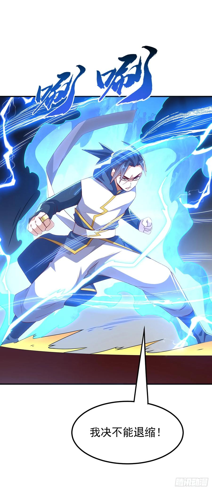 武逆 第292话 他在测我的潜力！ 第17页