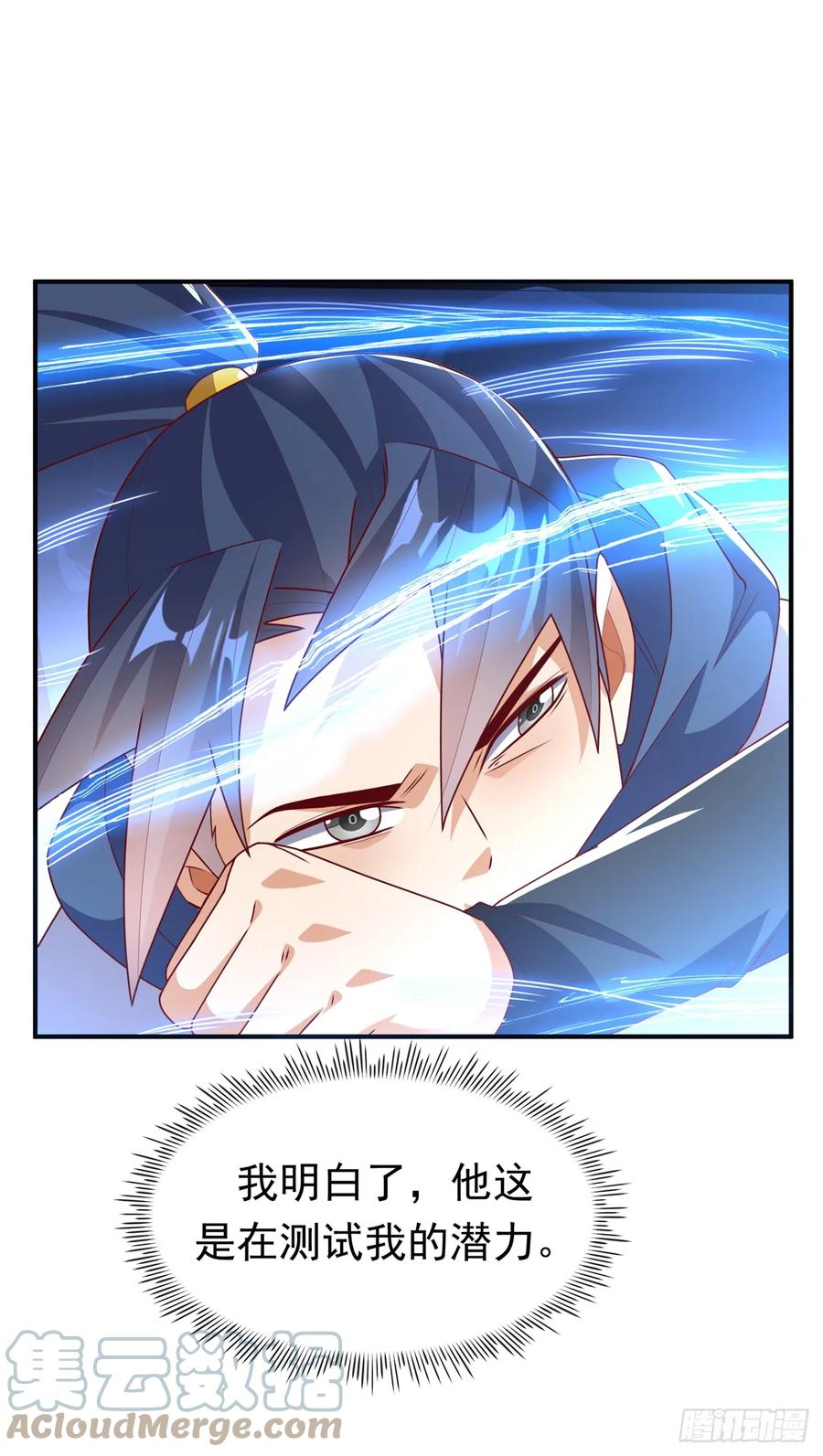 武逆 第292话 他在测我的潜力！ 第16页