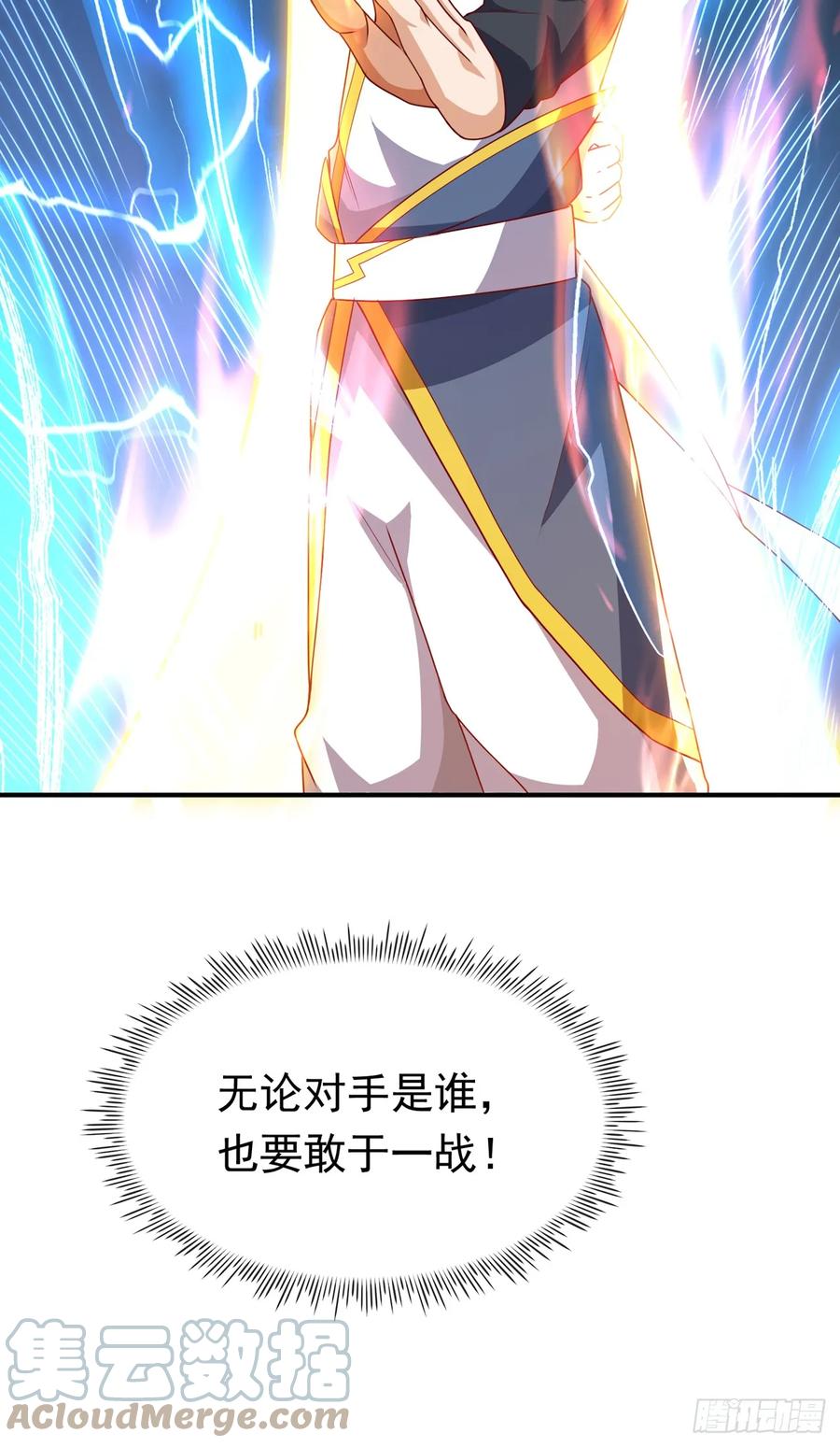 武逆 第292话 他在测我的潜力！ 第22页