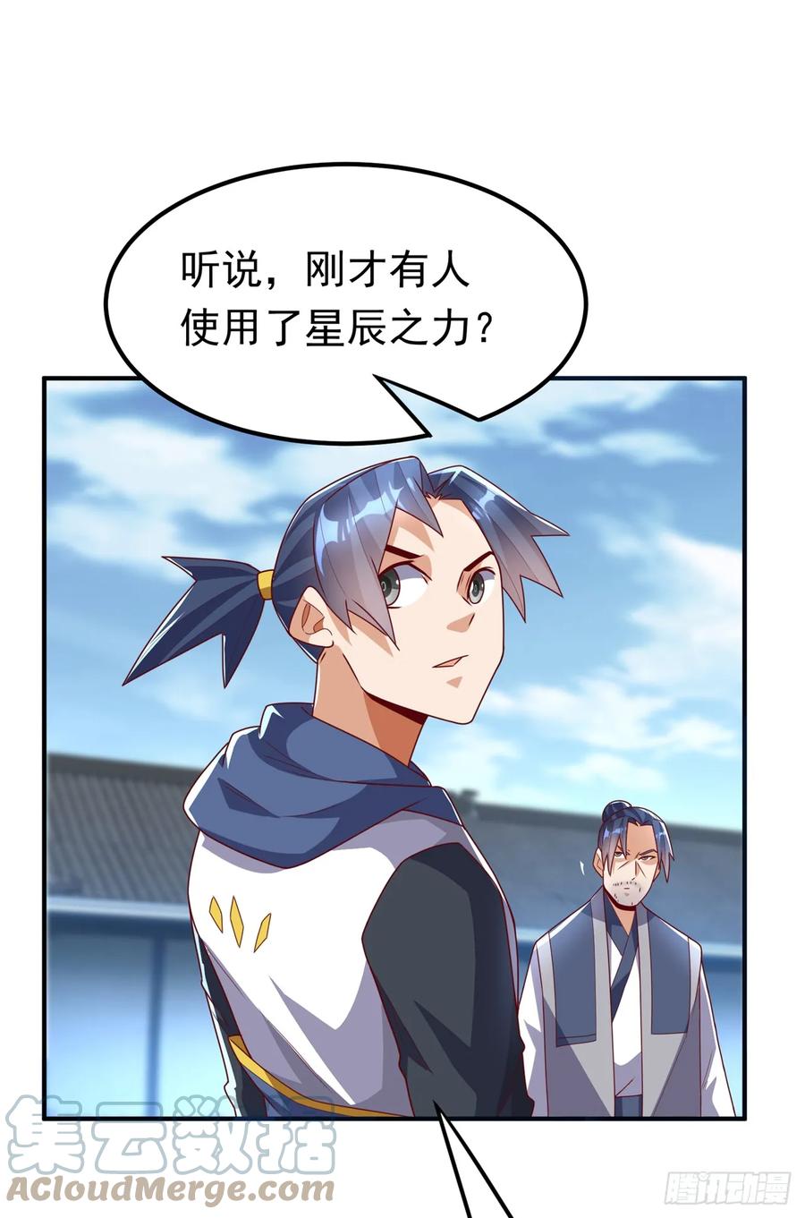 武逆 第292话 他在测我的潜力！ 第1页
