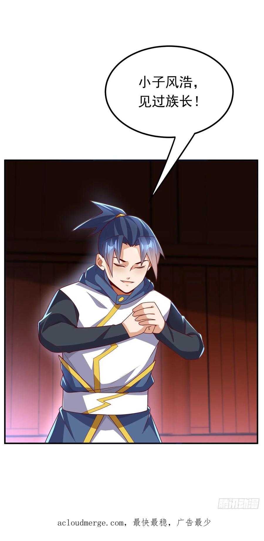 武逆 第292话 他在测我的潜力！ 第31页