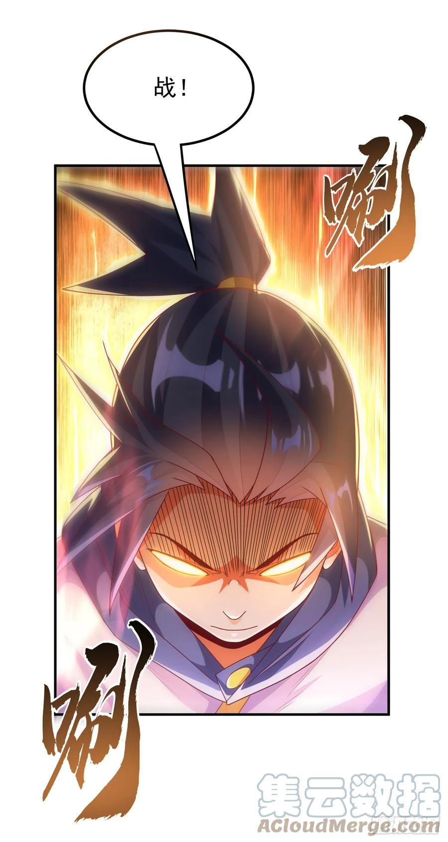 武逆 第292话 他在测我的潜力！ 第26页