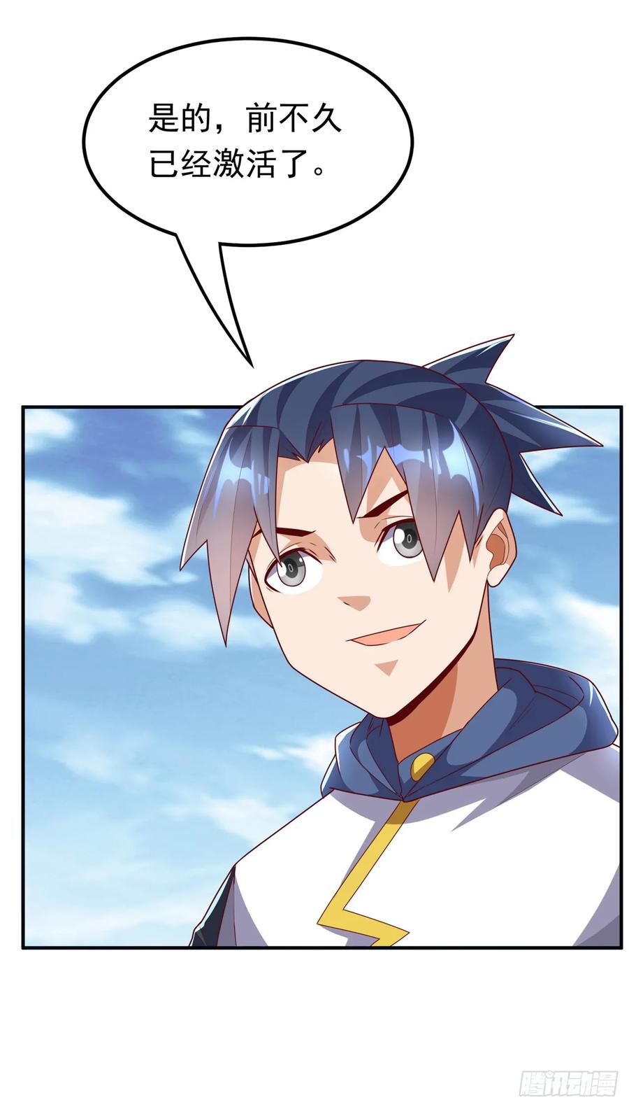 武逆 第292话 他在测我的潜力！ 第5页