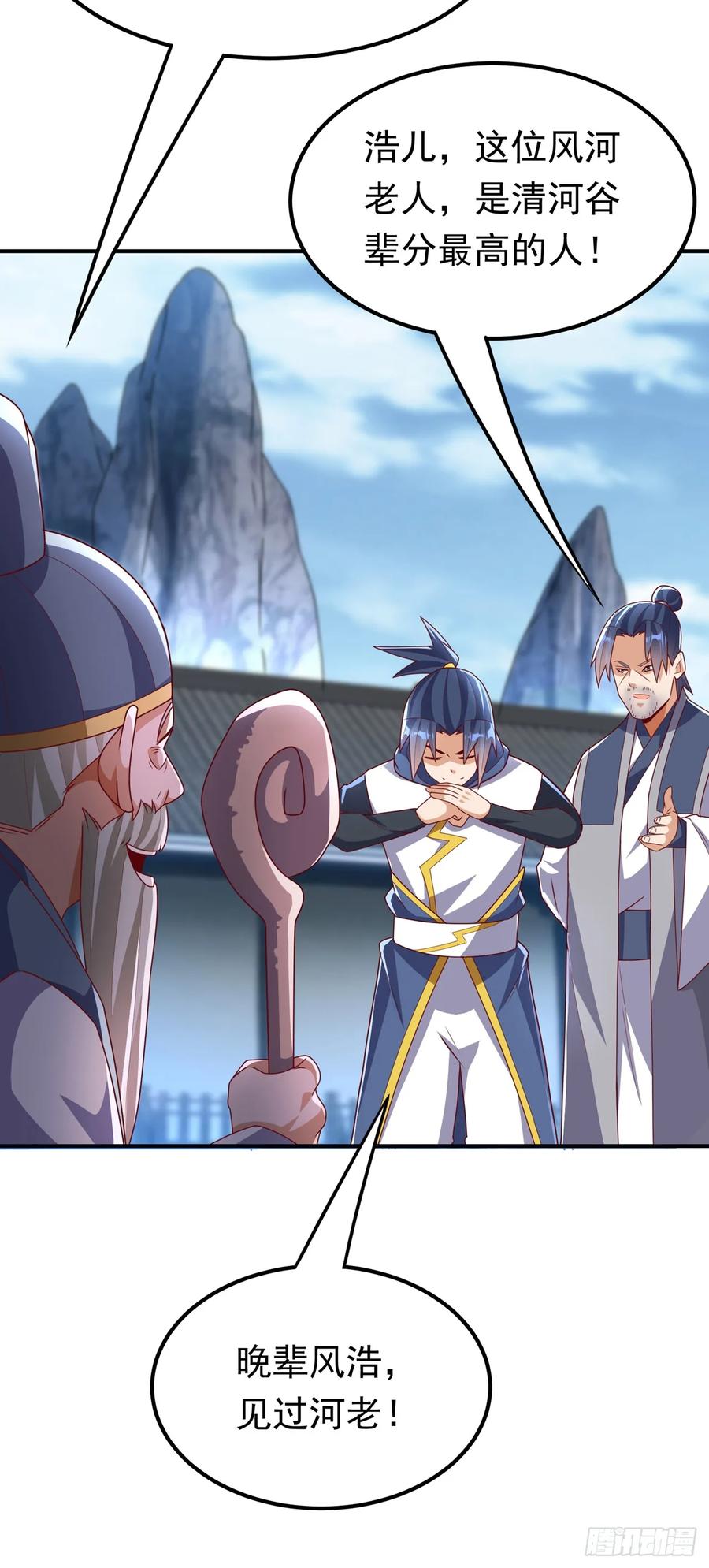 武逆 第292话 他在测我的潜力！ 第3页