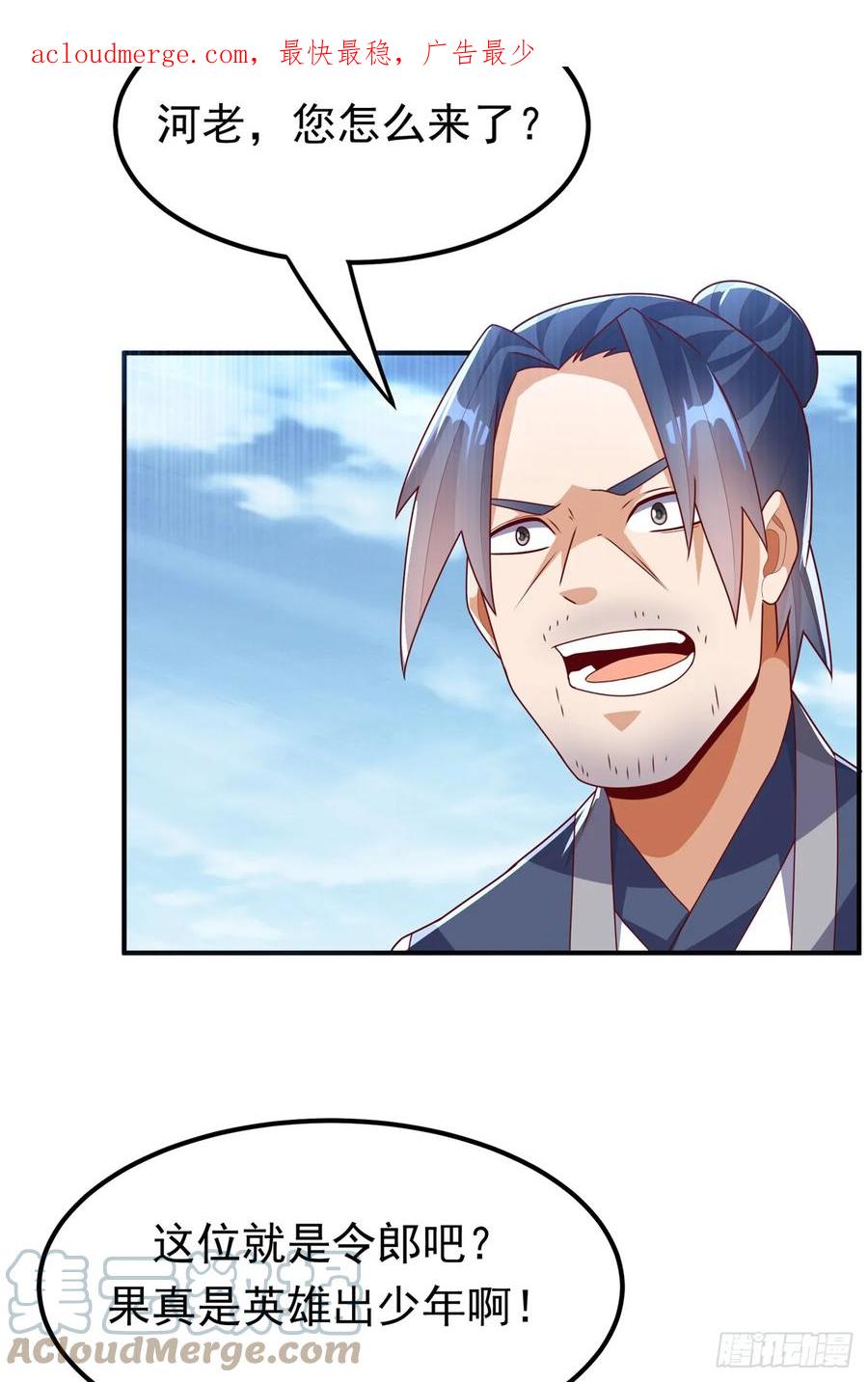 武逆 第292话 他在测我的潜力！ 第2页