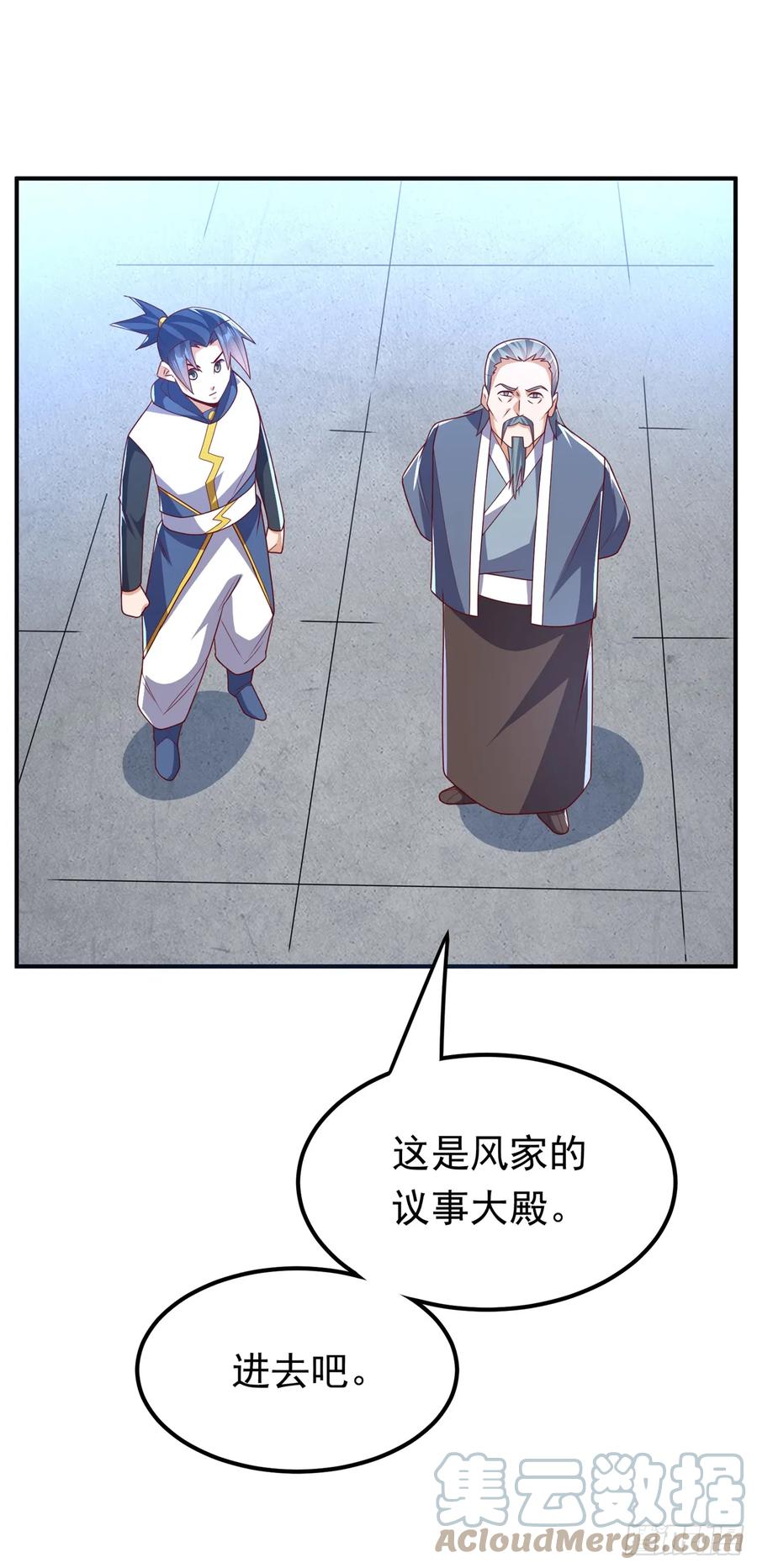 武逆 第292话 他在测我的潜力！ 第8页