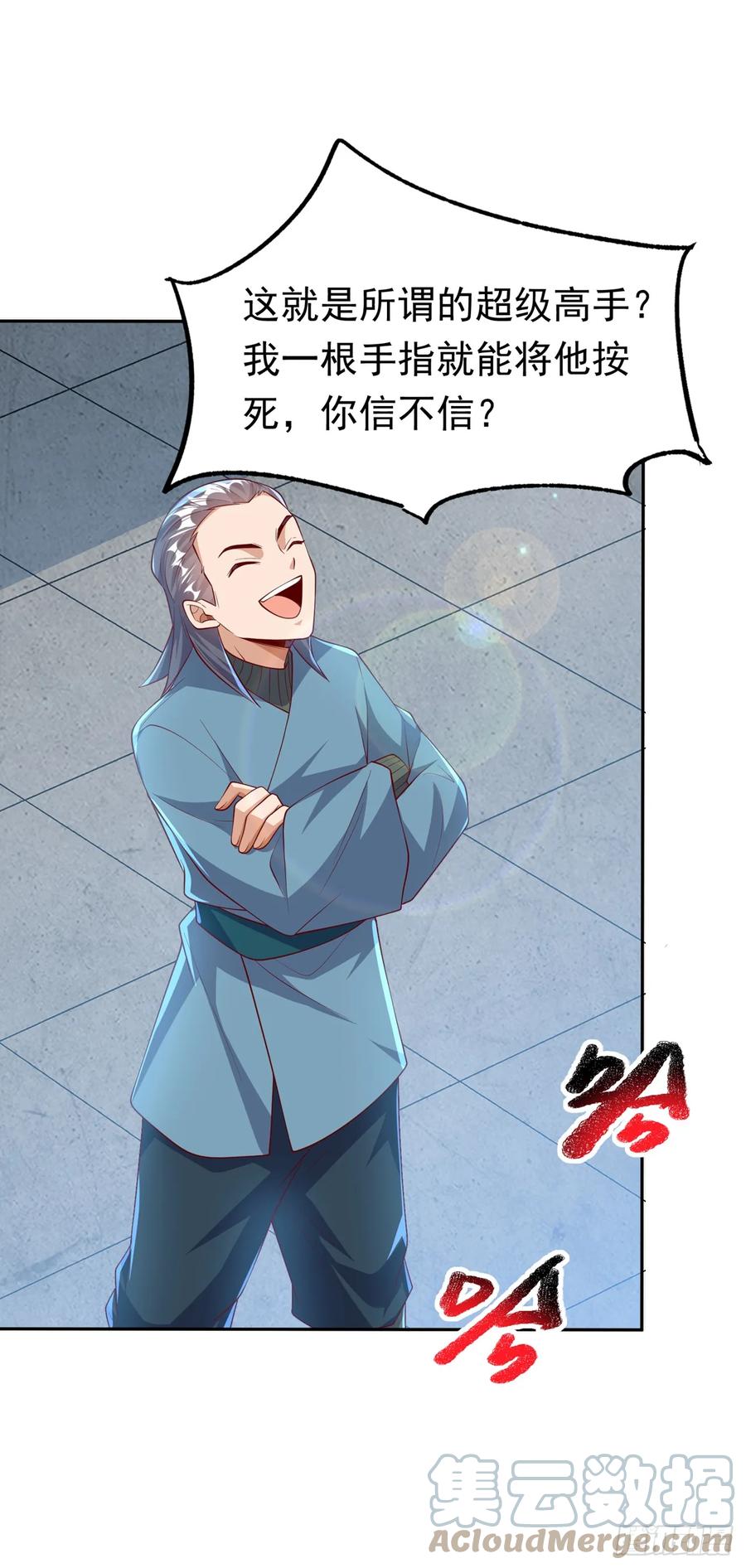 武逆 第293话 帮我打败他 第29页