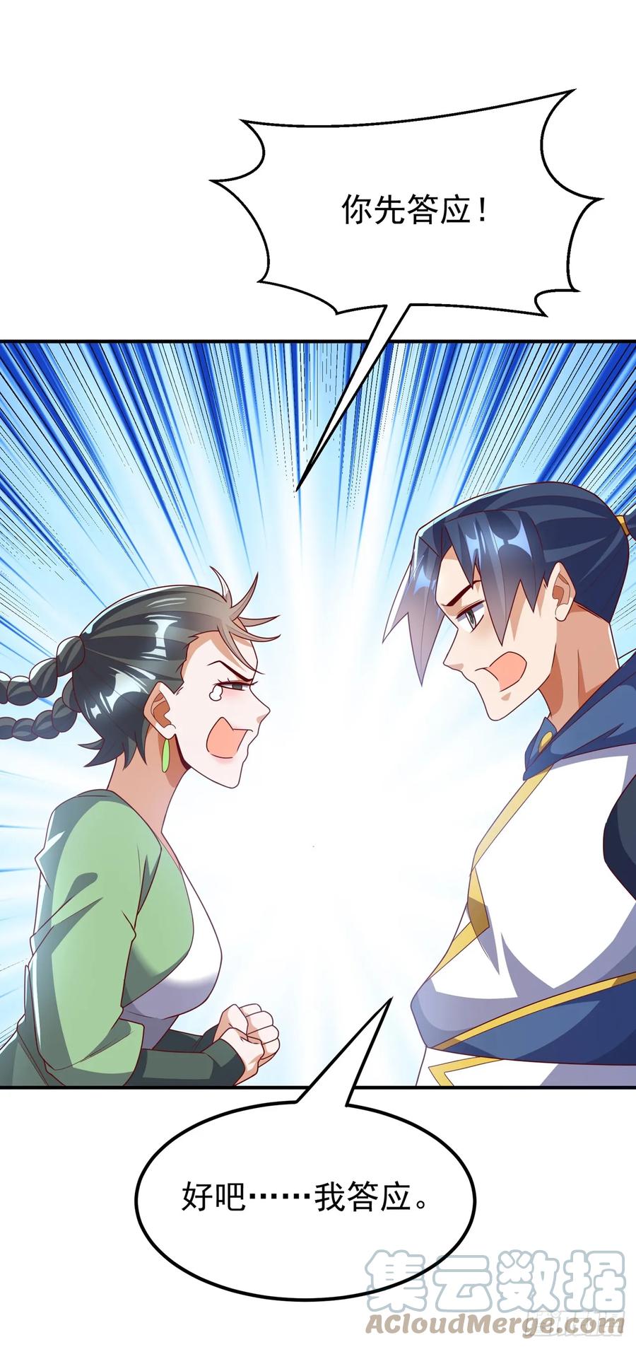 武逆 第293话 帮我打败他 第19页