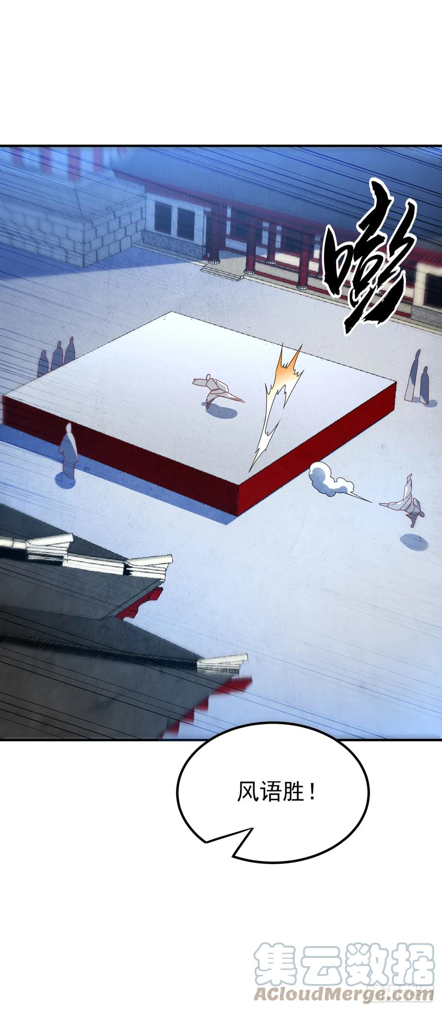 武逆 第293话 帮我打败他 第23页